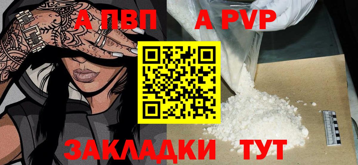 APVP крисы CK Избербаш