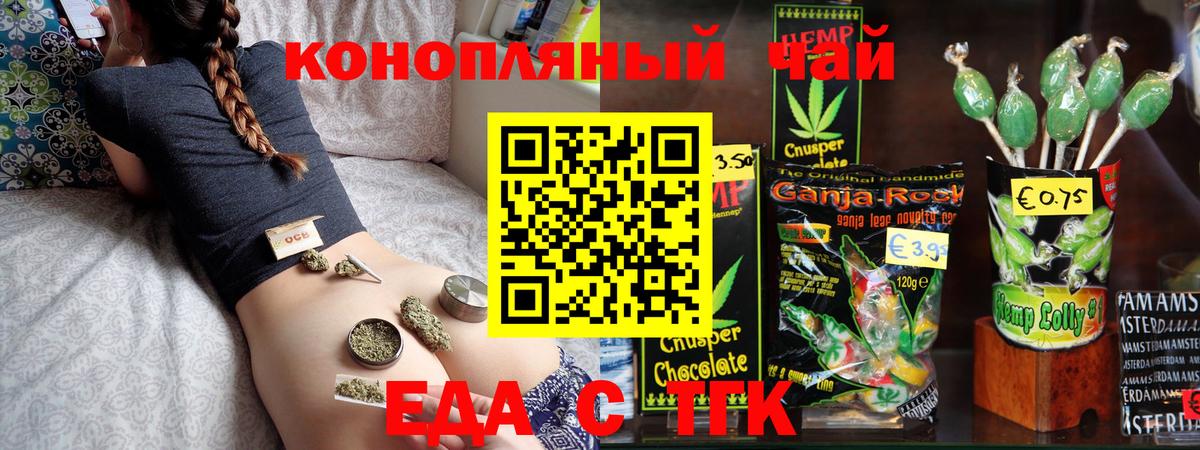Cannafood конопля  Вход с VPN  Избербаш 