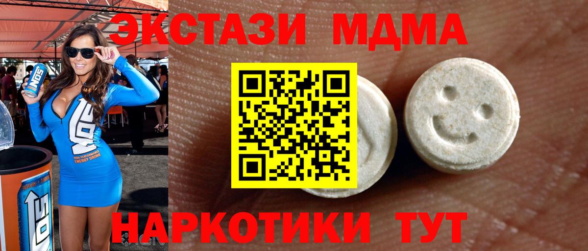 Экстази  Ecstasy mix  Избербаш  Вход с VPN  ЭКСТАЗИ 250 мг 