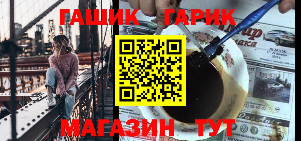 ГАШИШ гашик Избербаш