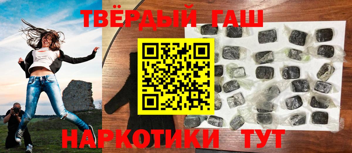 Избербаш  ГАШ убойный  Гашиш  Вход с VPN  Гашиш ice o lator 