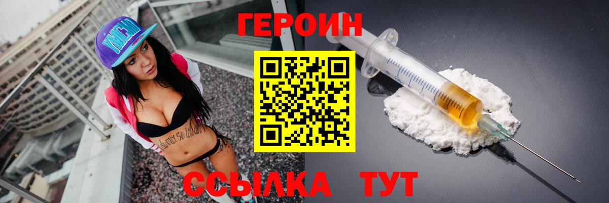 Героин афганец  Вход с VPN  Избербаш 