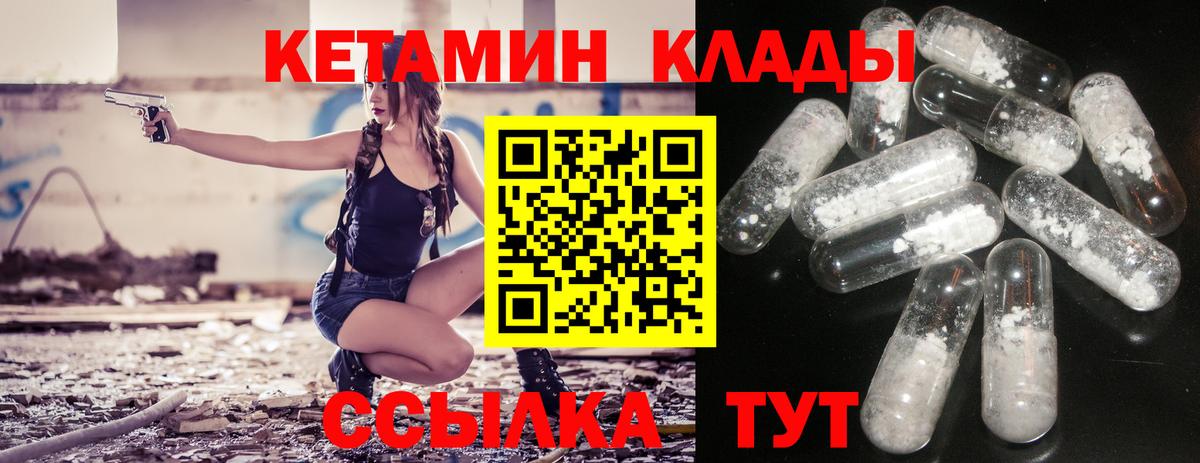 это какой сайт  Кетамин ketamine  Вход с VPN  Избербаш 