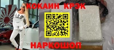кокаин VHQ Гуково