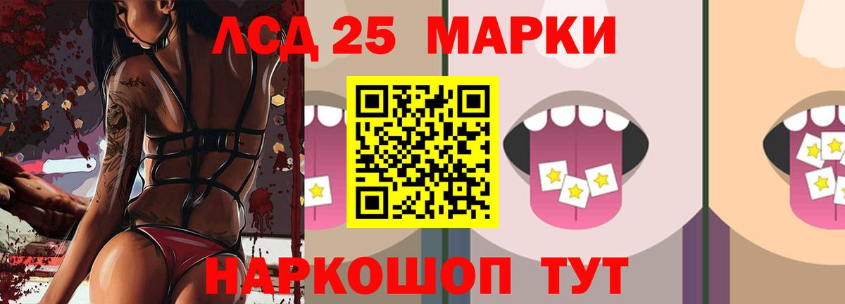 ЛСД экстази кислота  мега зеркало  Избербаш  Вход с VPN 