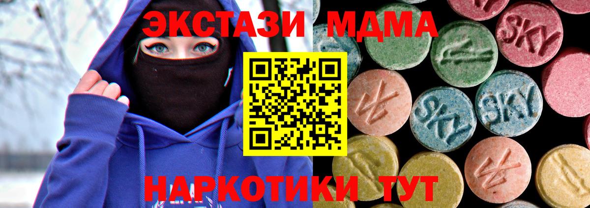MDMA  MDMA Molly  МДМА Molly  Вход с VPN  Избербаш 