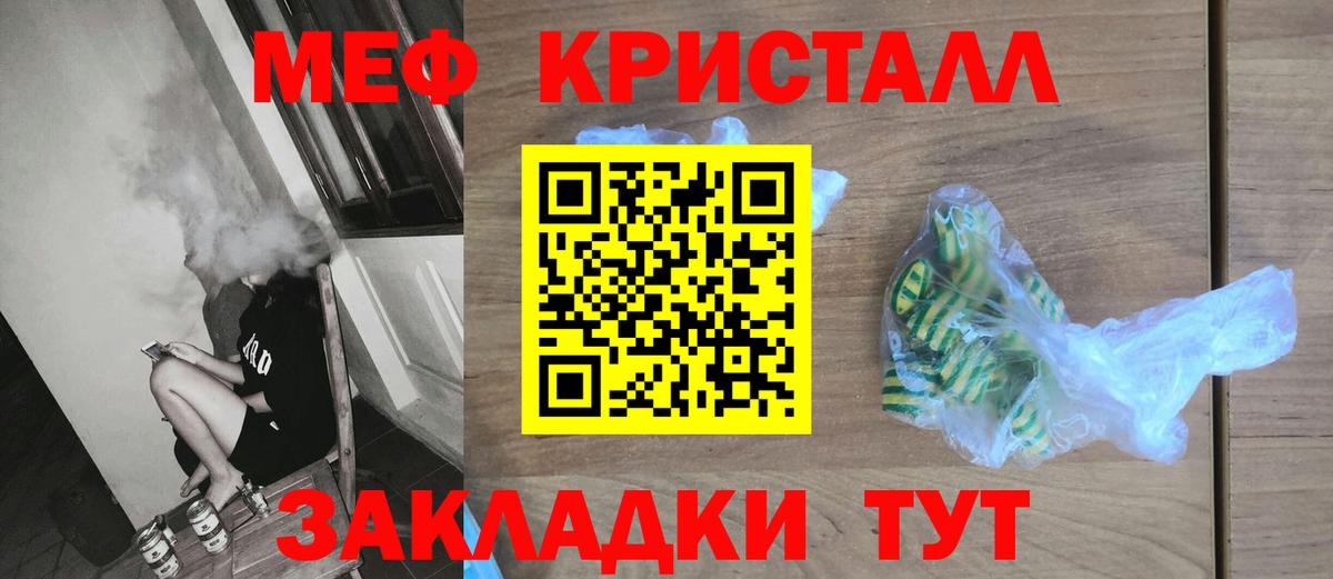 Меф Избербаш