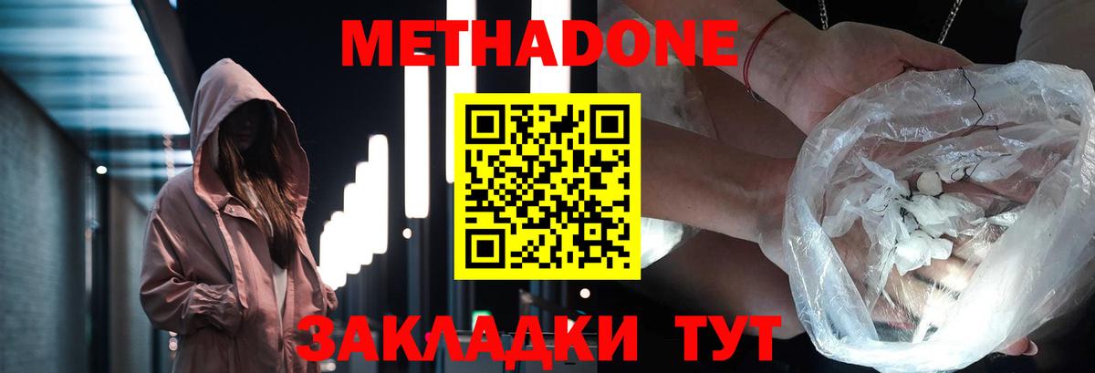 Избербаш  Метадон кристалл  МЕТАДОН мёд  Вход с VPN 