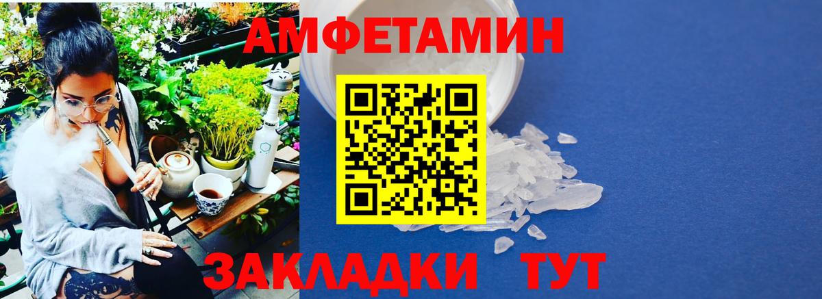 МЕТАМФЕТАМИН Декстрометамфетамин 99.9% Избербаш