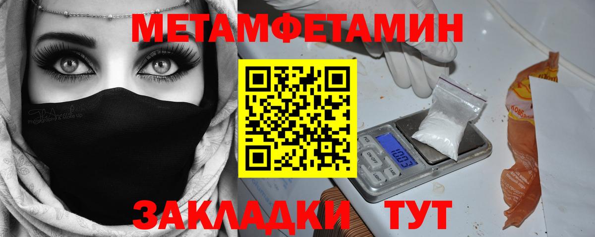 Избербаш  МЕТАМФЕТАМИН пудра  Вход с VPN 