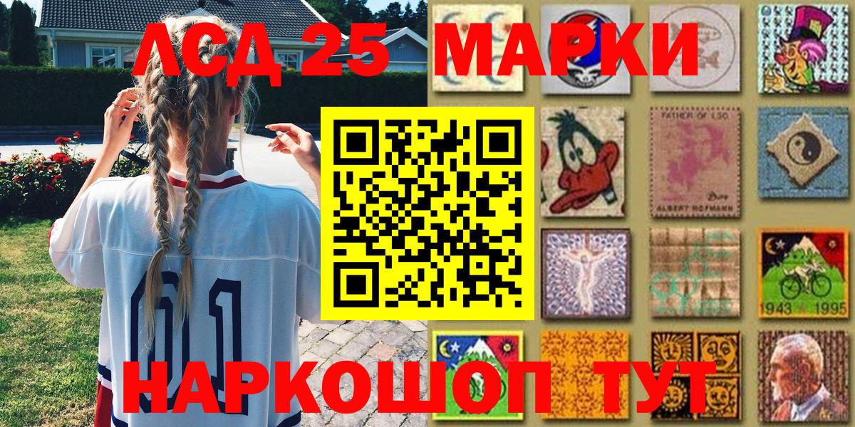 Марки 25I-NBOMe 1,5мг  Вход с VPN  Избербаш 
