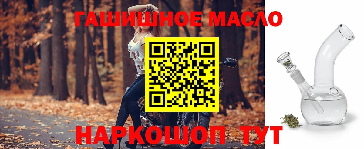 Избербаш  ТГК THC oil  Дистиллят ТГК концентрат  Вход с VPN 